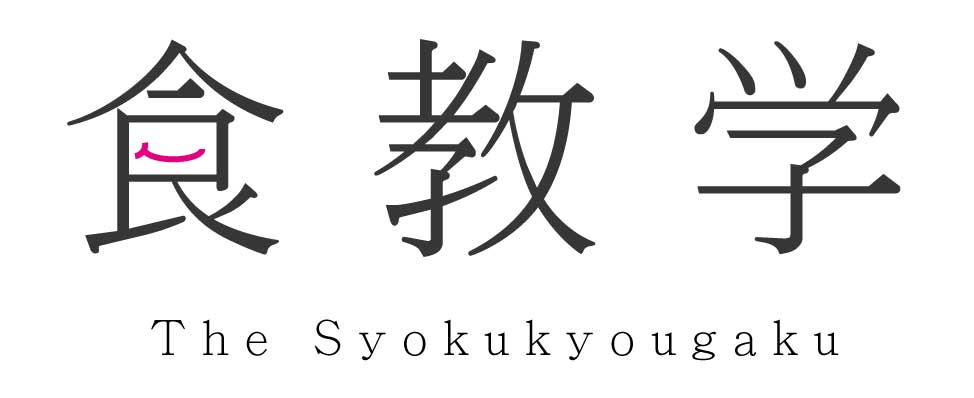 食教学のロゴ
