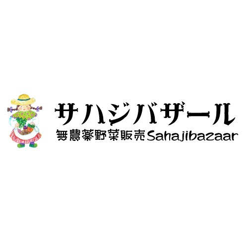 サハジバザールのロゴ